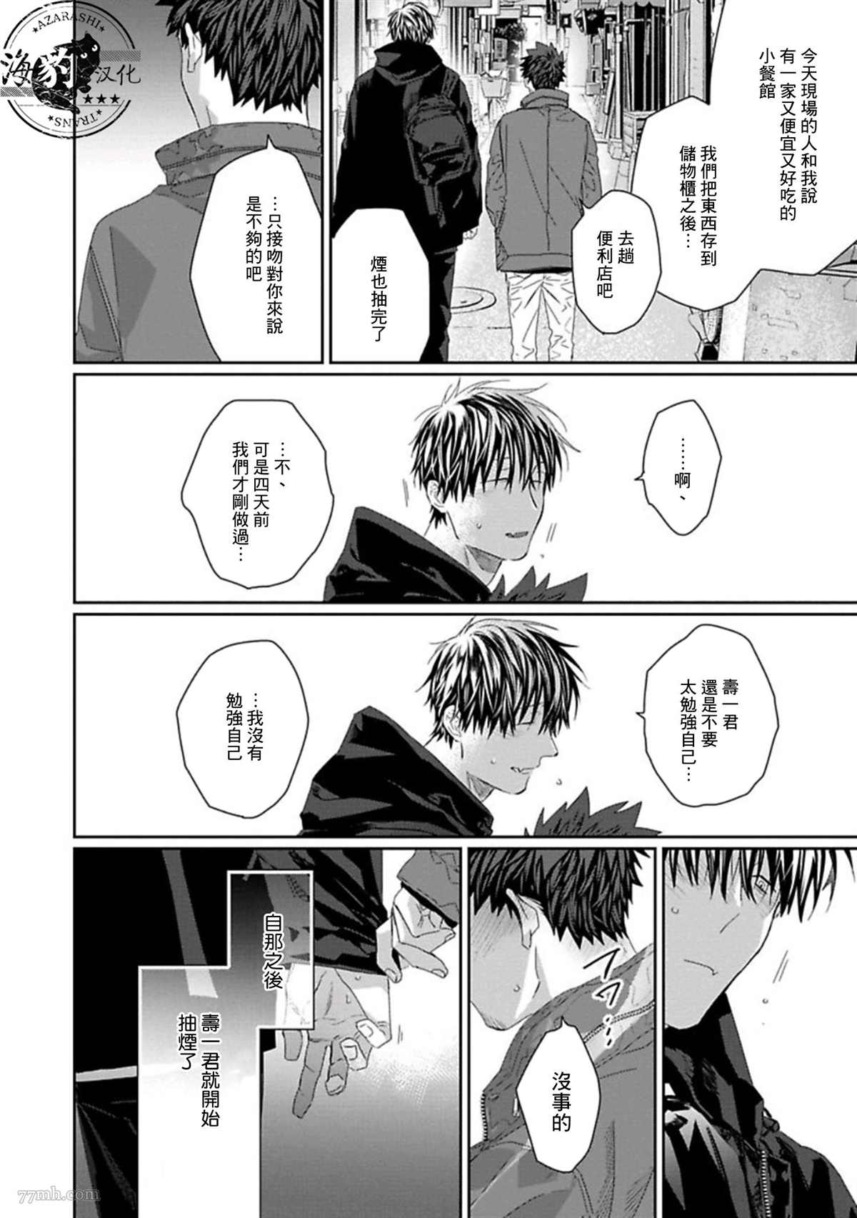 《魔女与猫》漫画最新章节第4话免费下拉式在线观看章节第【4】张图片