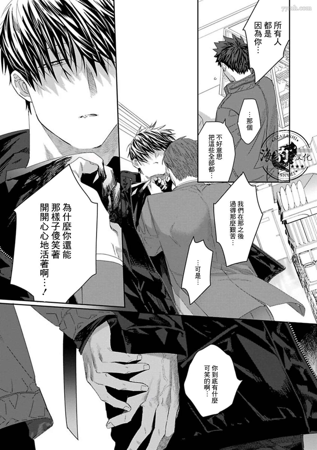 《魔女与猫》漫画最新章节第4话免费下拉式在线观看章节第【17】张图片