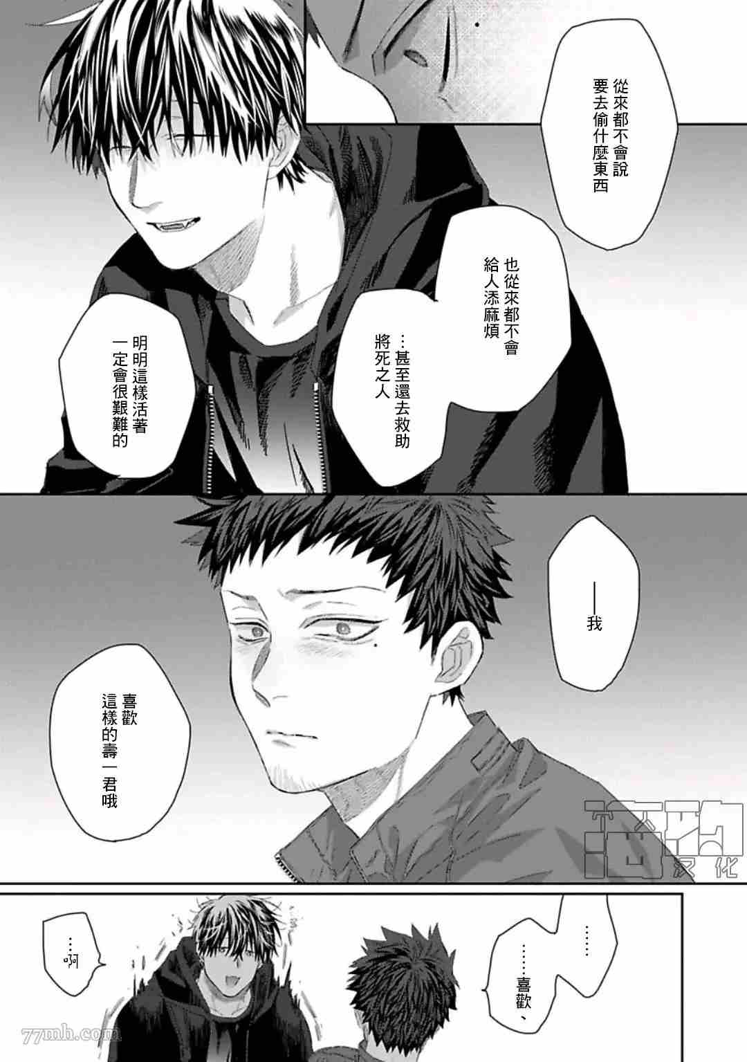 《魔女与猫》漫画最新章节第3话免费下拉式在线观看章节第【17】张图片