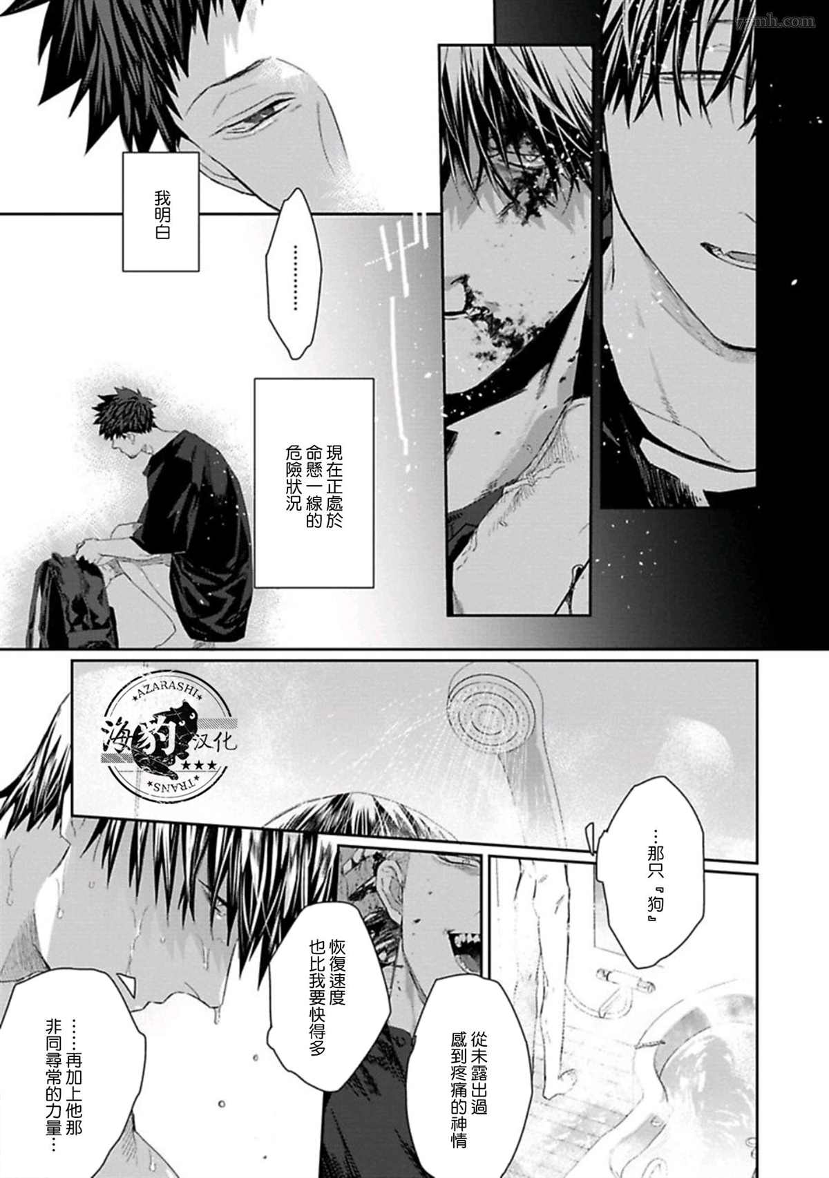 《魔女与猫》漫画最新章节第4话免费下拉式在线观看章节第【9】张图片