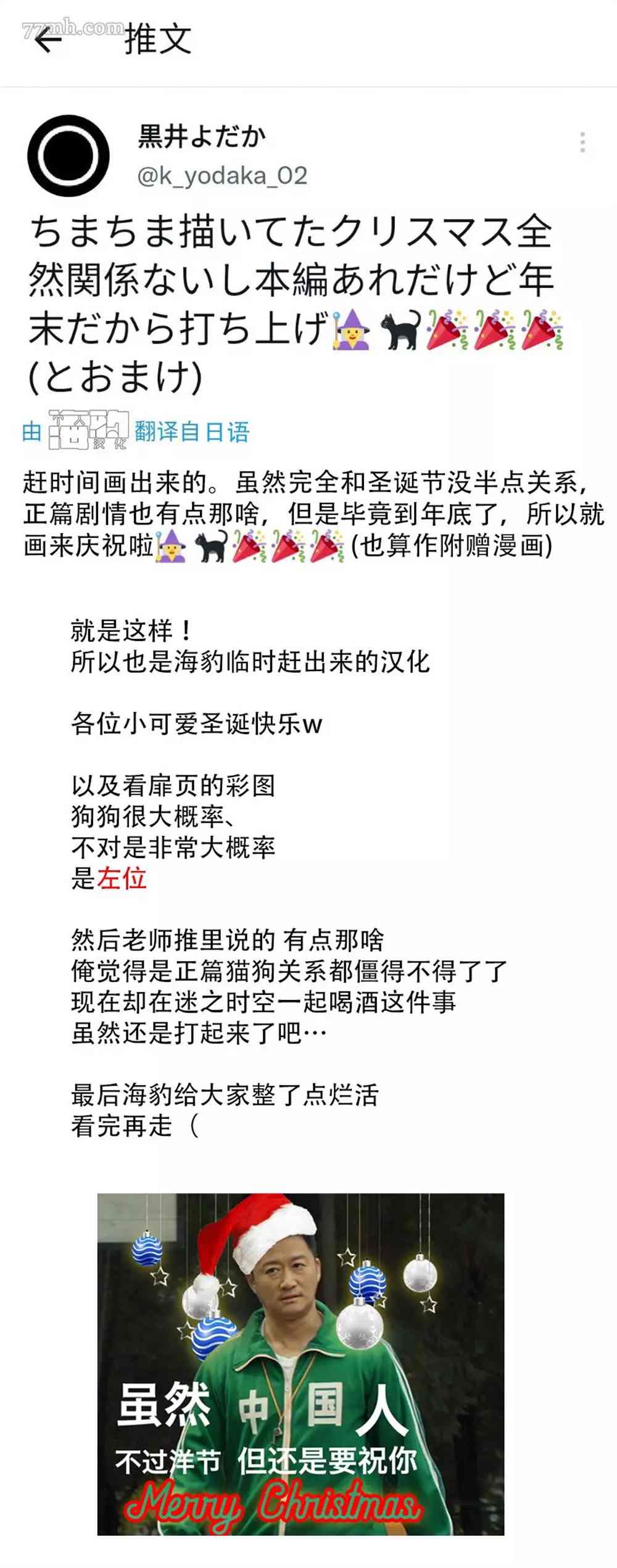 《魔女与猫》漫画最新章节圣诞节推特附赠免费下拉式在线观看章节第【2】张图片