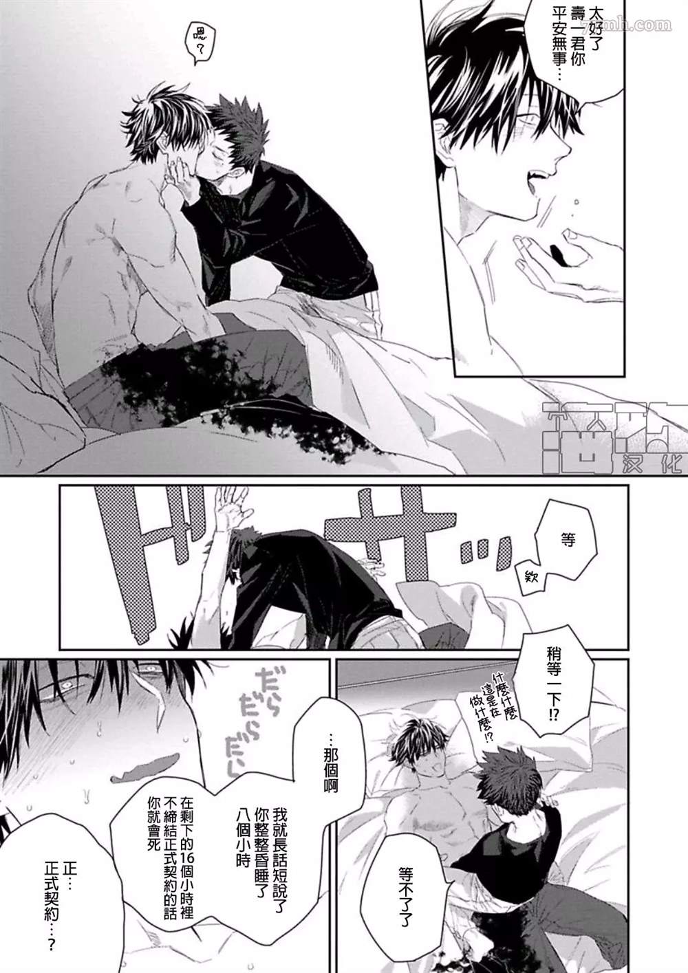 《魔女与猫》漫画最新章节第1话免费下拉式在线观看章节第【39】张图片