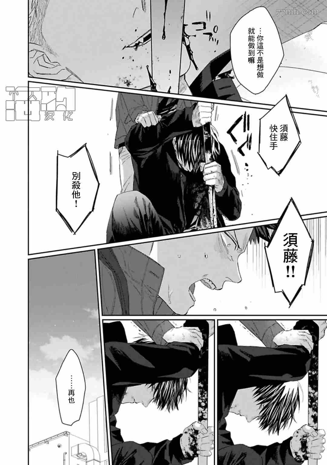 《魔女与猫》漫画最新章节第3话免费下拉式在线观看章节第【36】张图片
