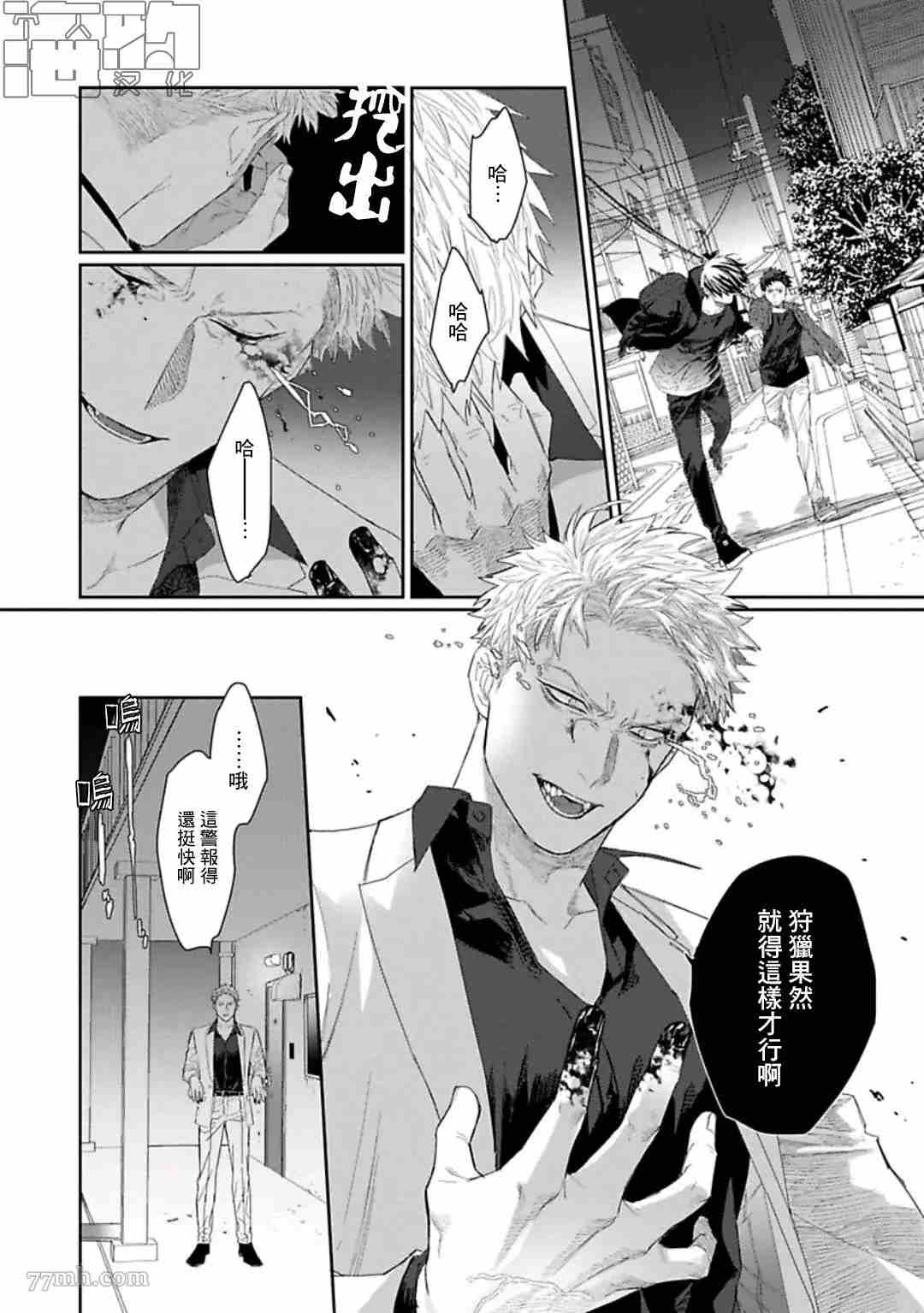 《魔女与猫》漫画最新章节第3话免费下拉式在线观看章节第【10】张图片
