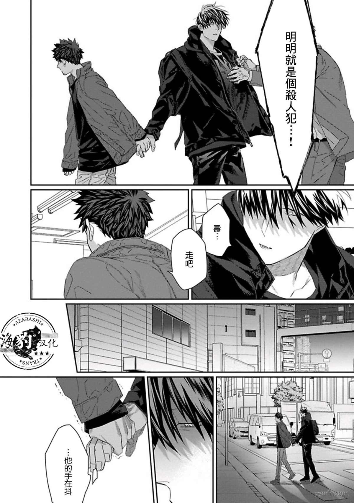 《魔女与猫》漫画最新章节第4话免费下拉式在线观看章节第【18】张图片