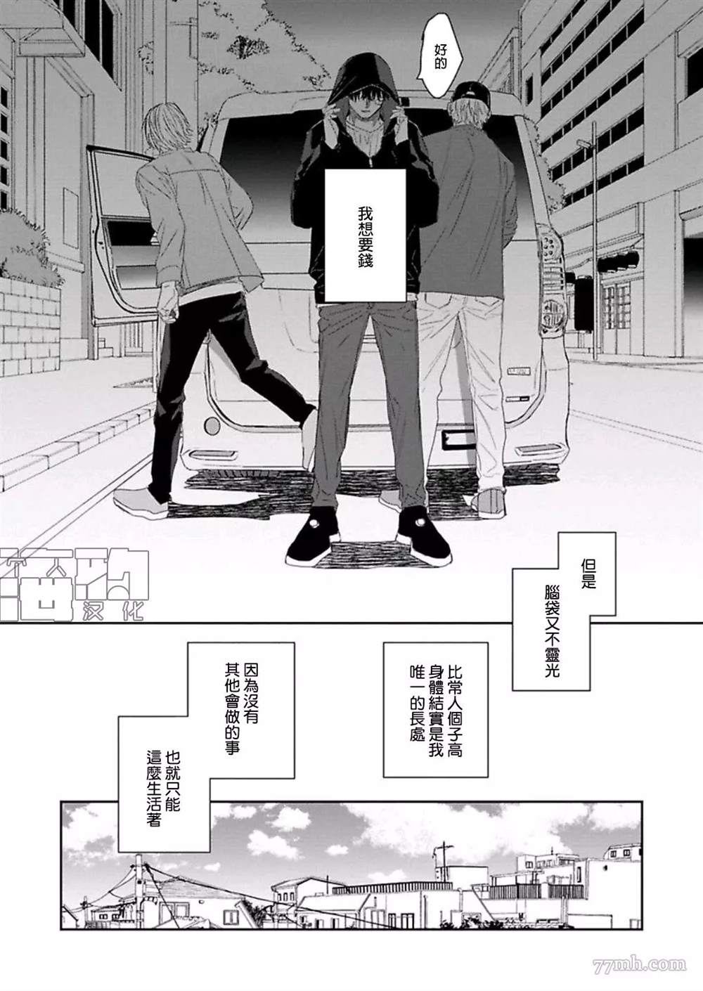 《魔女与猫》漫画最新章节第1话免费下拉式在线观看章节第【8】张图片