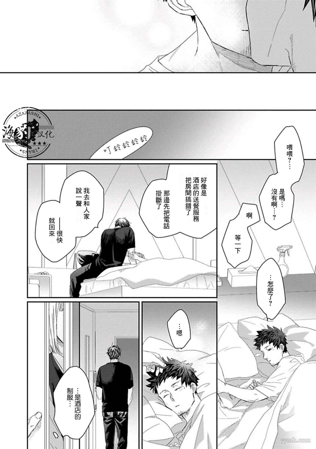 《魔女与猫》漫画最新章节第4话免费下拉式在线观看章节第【36】张图片