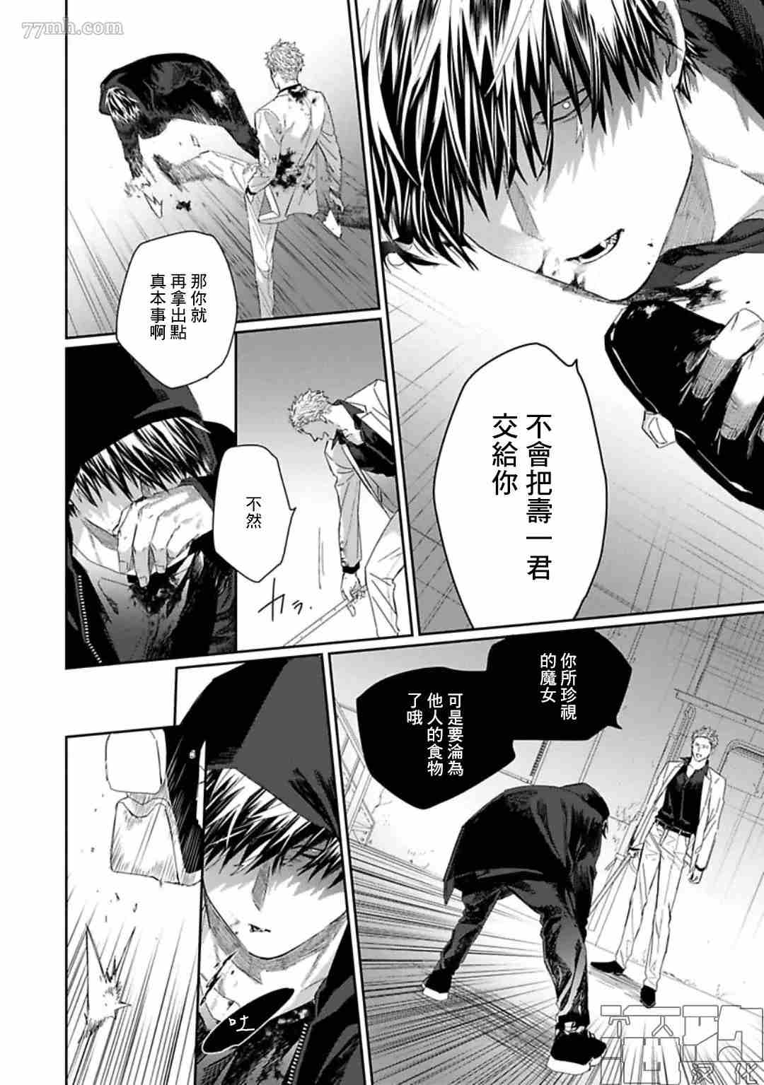 《魔女与猫》漫画最新章节第3话免费下拉式在线观看章节第【28】张图片