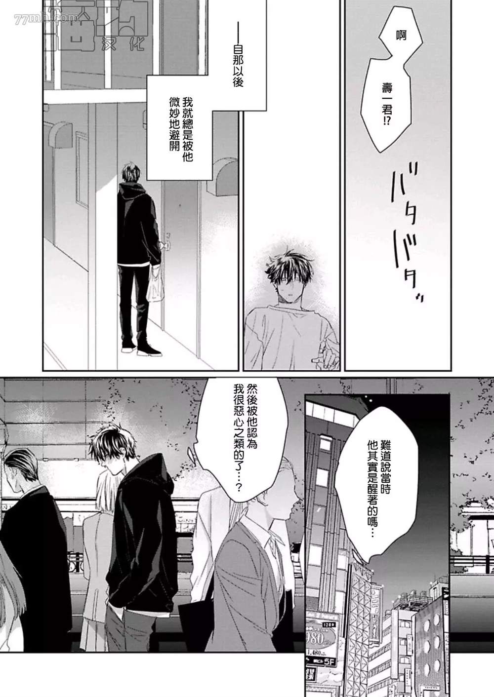 《魔女与猫》漫画最新章节第1话免费下拉式在线观看章节第【27】张图片