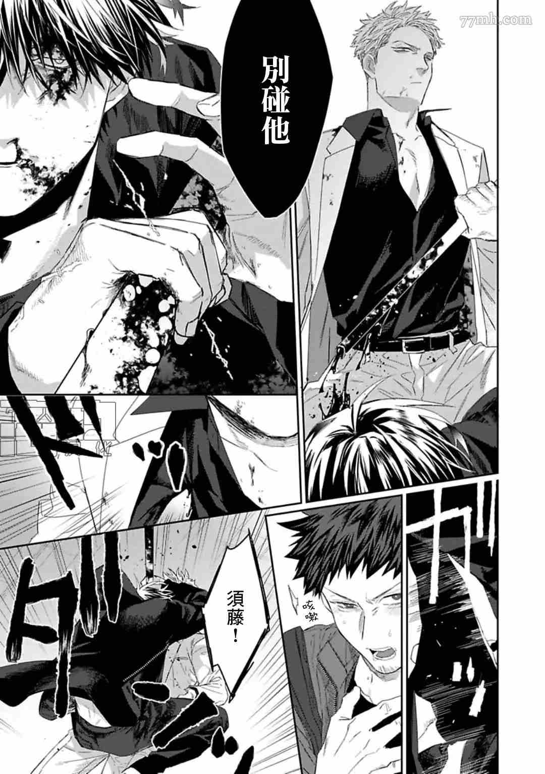 《魔女与猫》漫画最新章节第3话免费下拉式在线观看章节第【35】张图片