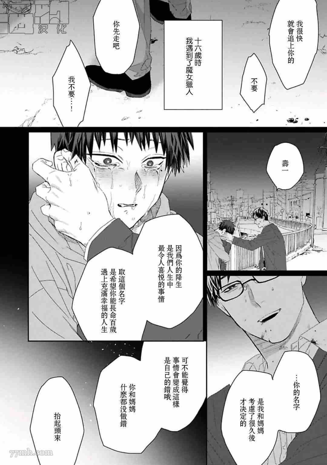 《魔女与猫》漫画最新章节第3话免费下拉式在线观看章节第【2】张图片
