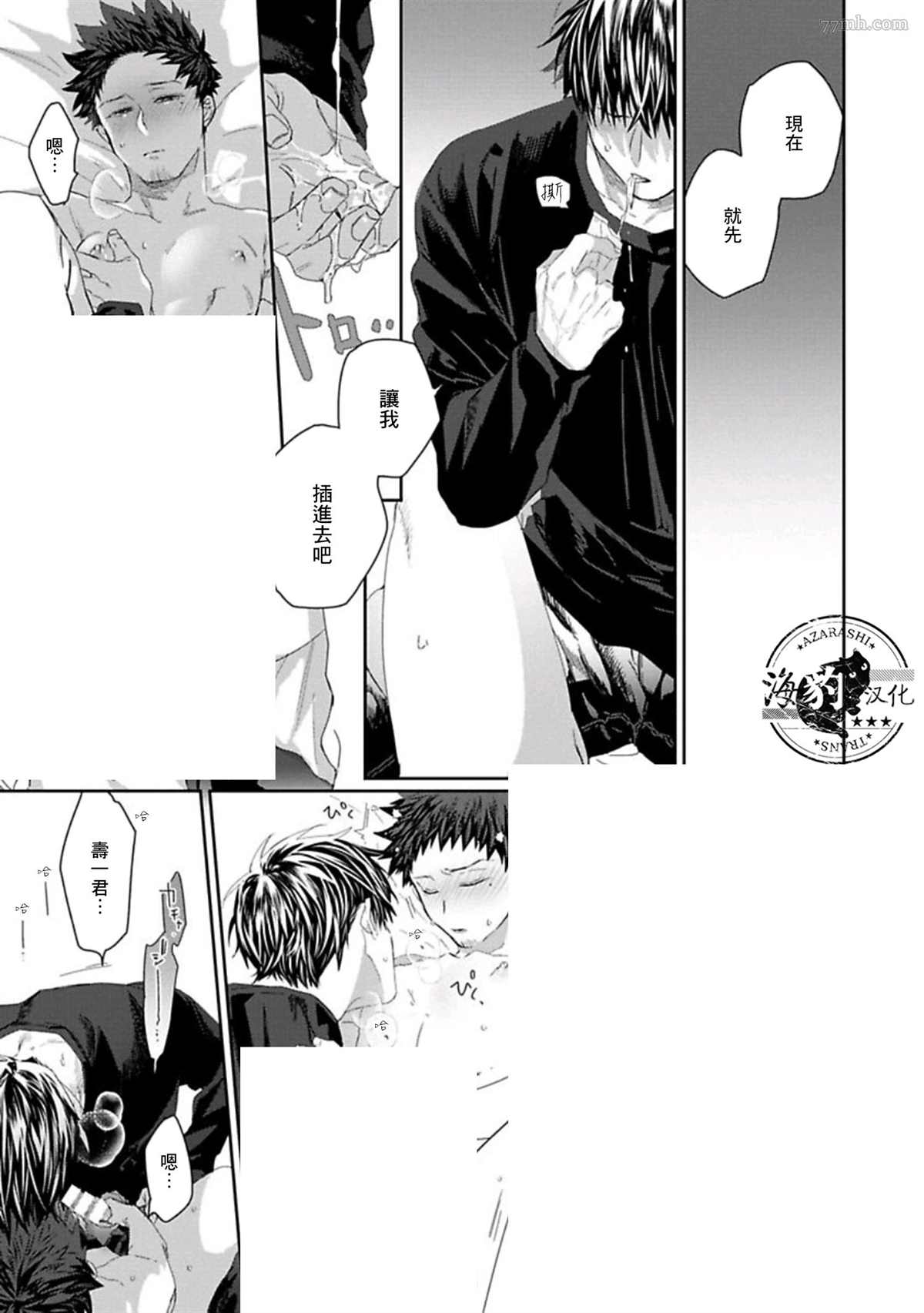 《魔女与猫》漫画最新章节第4话免费下拉式在线观看章节第【29】张图片