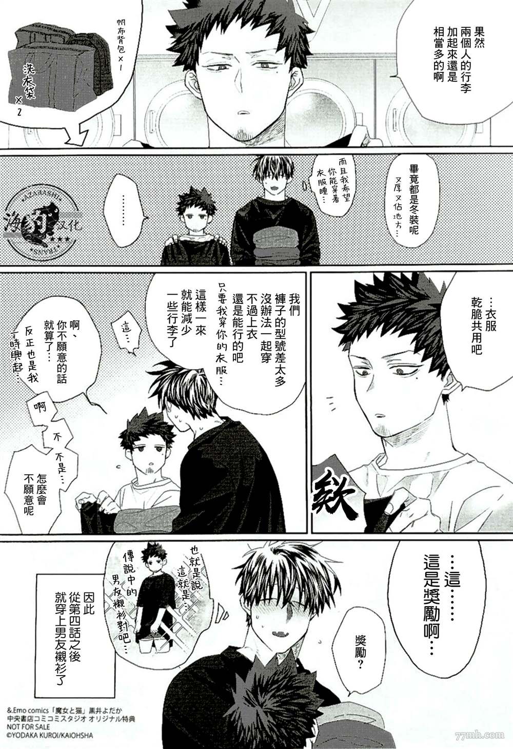 《魔女与猫》漫画最新章节特典汇总免费下拉式在线观看章节第【2】张图片