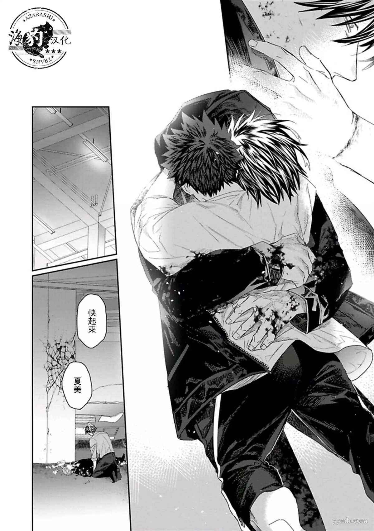 《魔女与猫》漫画最新章节第5话免费下拉式在线观看章节第【36】张图片