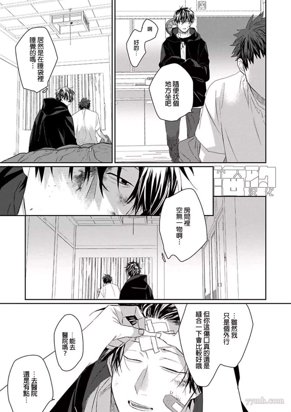 《魔女与猫》漫画最新章节第1话免费下拉式在线观看章节第【11】张图片