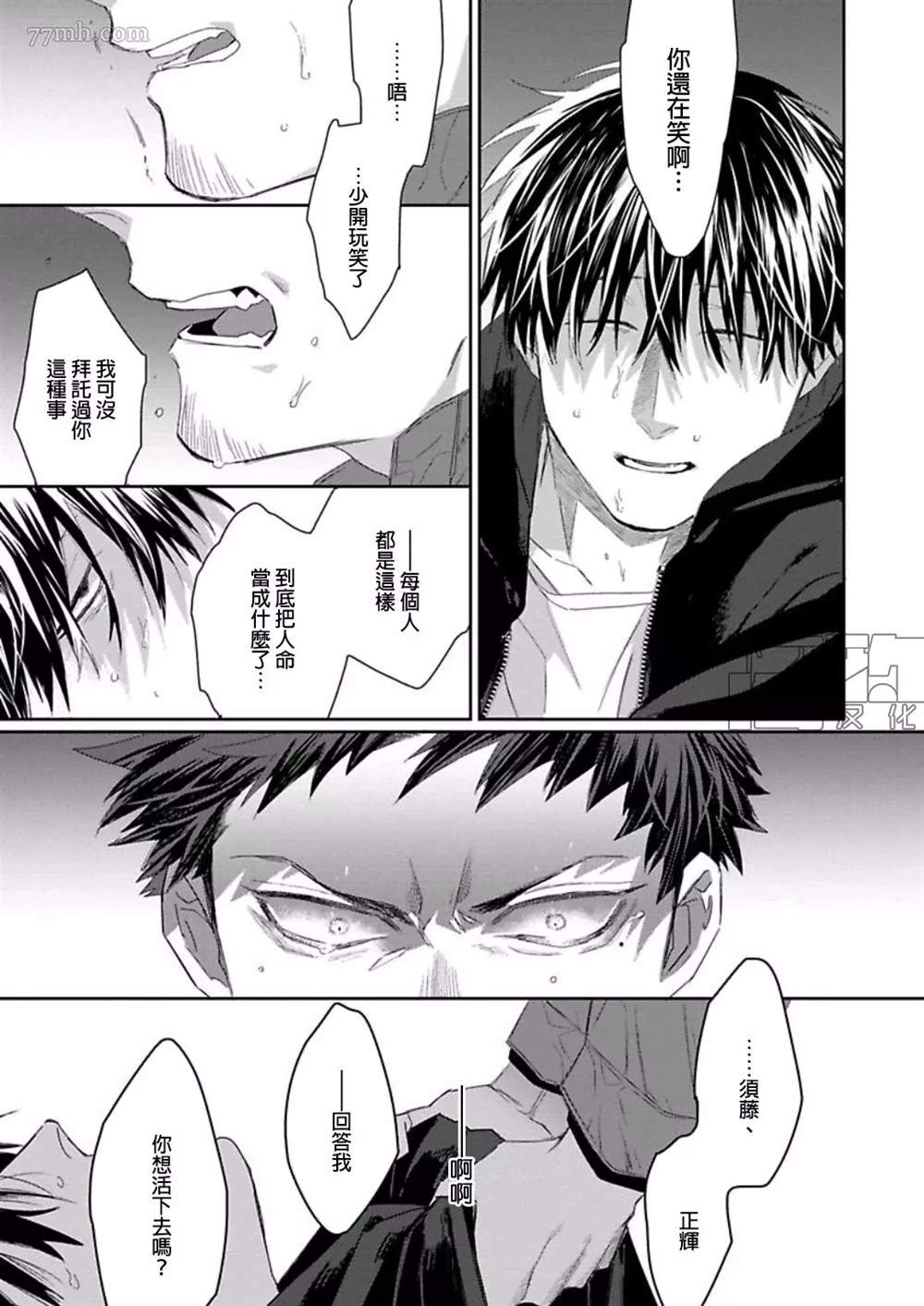 《魔女与猫》漫画最新章节第1话免费下拉式在线观看章节第【35】张图片