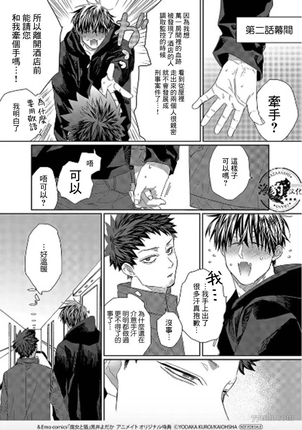 《魔女与猫》漫画最新章节特典汇总免费下拉式在线观看章节第【1】张图片