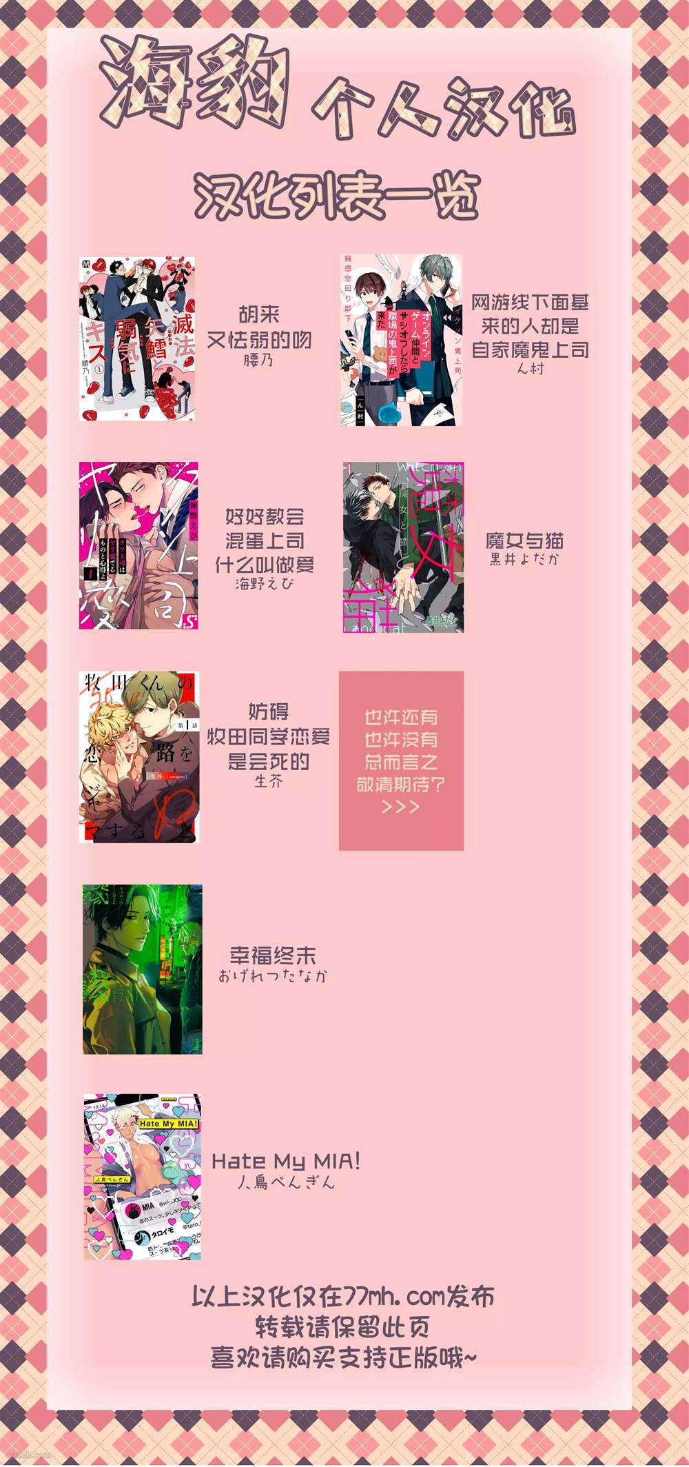 《魔女与猫》漫画最新章节第1话免费下拉式在线观看章节第【42】张图片