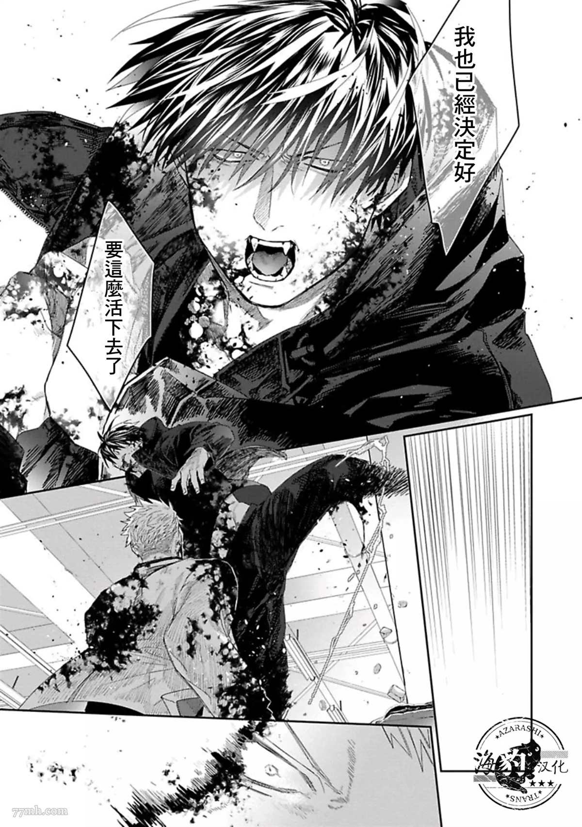 《魔女与猫》漫画最新章节第5话免费下拉式在线观看章节第【33】张图片