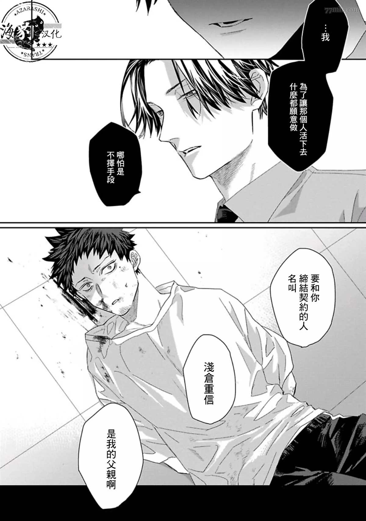 《魔女与猫》漫画最新章节第5话免费下拉式在线观看章节第【14】张图片