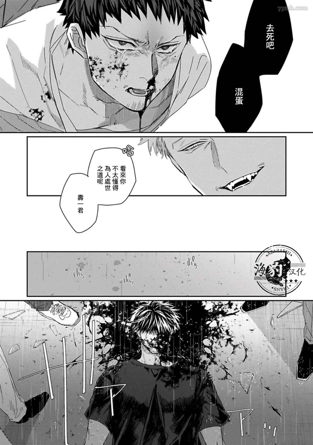 《魔女与猫》漫画最新章节第4话免费下拉式在线观看章节第【42】张图片