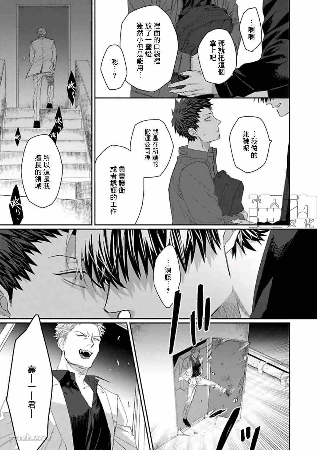 《魔女与猫》漫画最新章节第3话免费下拉式在线观看章节第【19】张图片