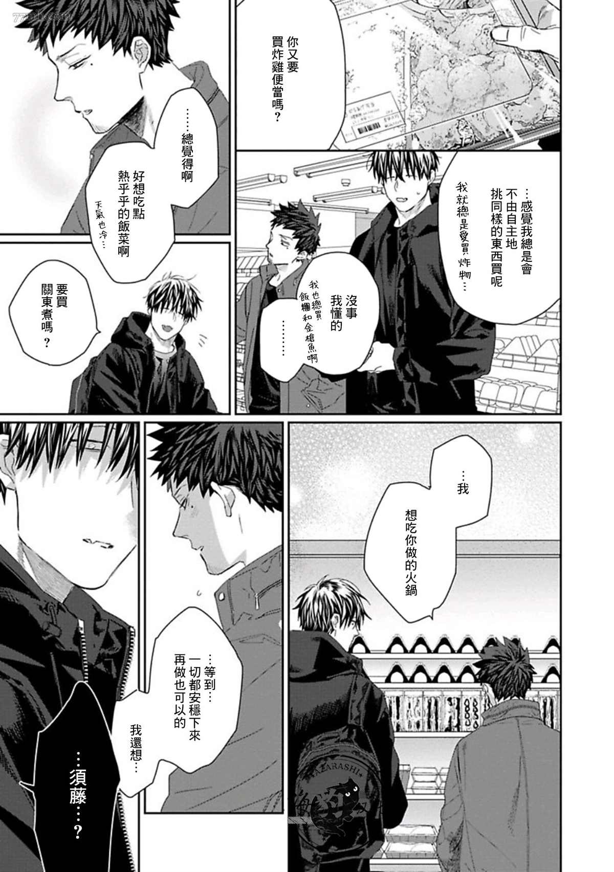 《魔女与猫》漫画最新章节第4话免费下拉式在线观看章节第【15】张图片