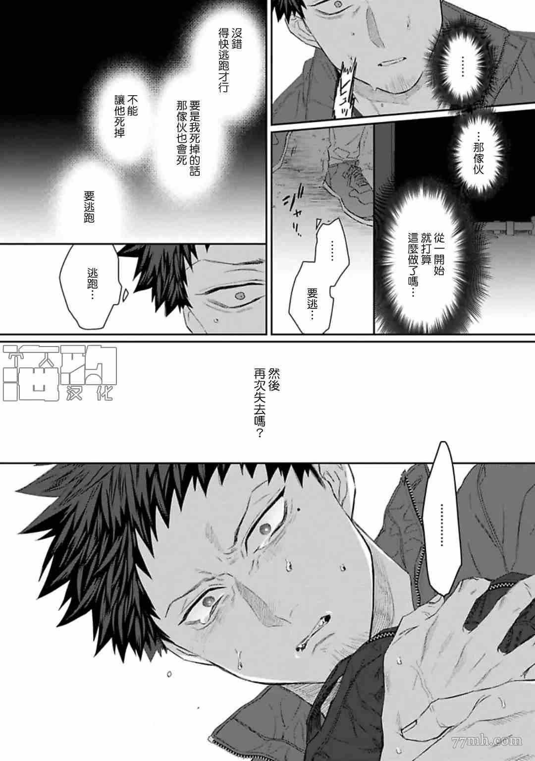 《魔女与猫》漫画最新章节第3话免费下拉式在线观看章节第【22】张图片