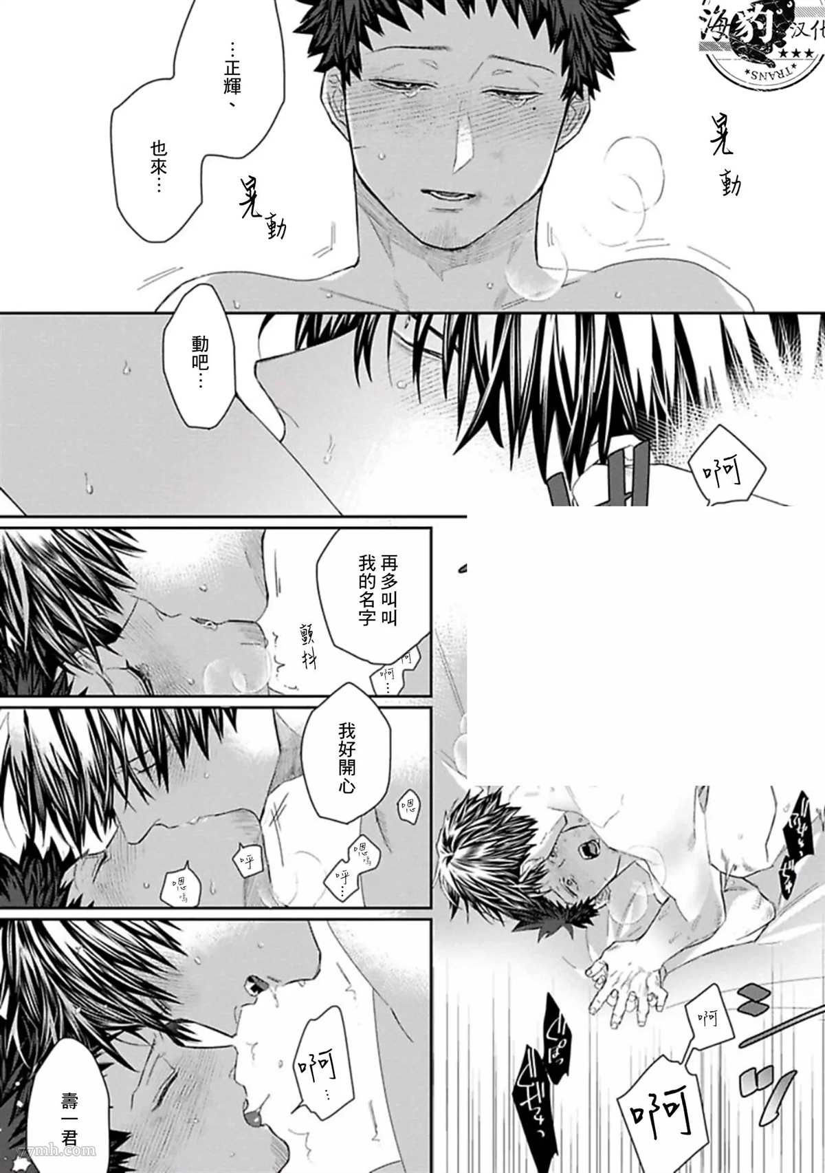 《魔女与猫》漫画最新章节第5话免费下拉式在线观看章节第【45】张图片