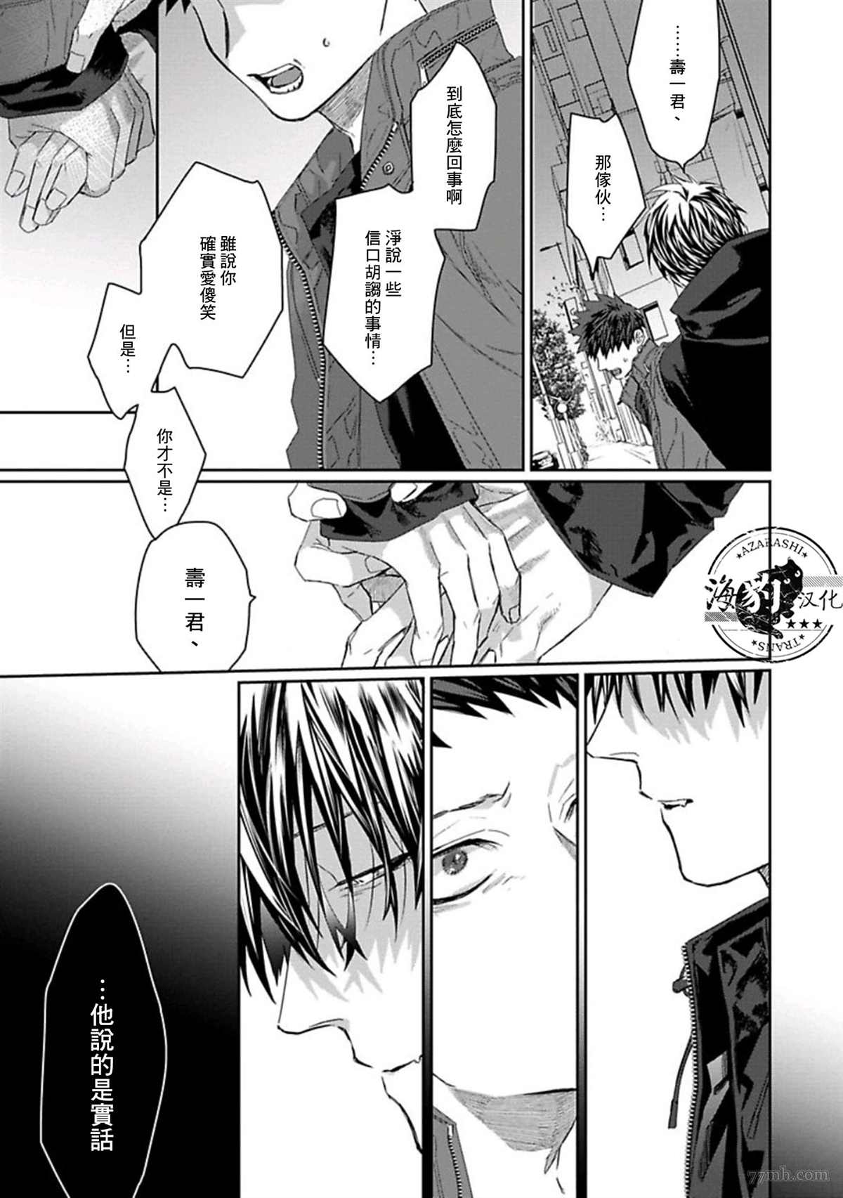 《魔女与猫》漫画最新章节第4话免费下拉式在线观看章节第【19】张图片