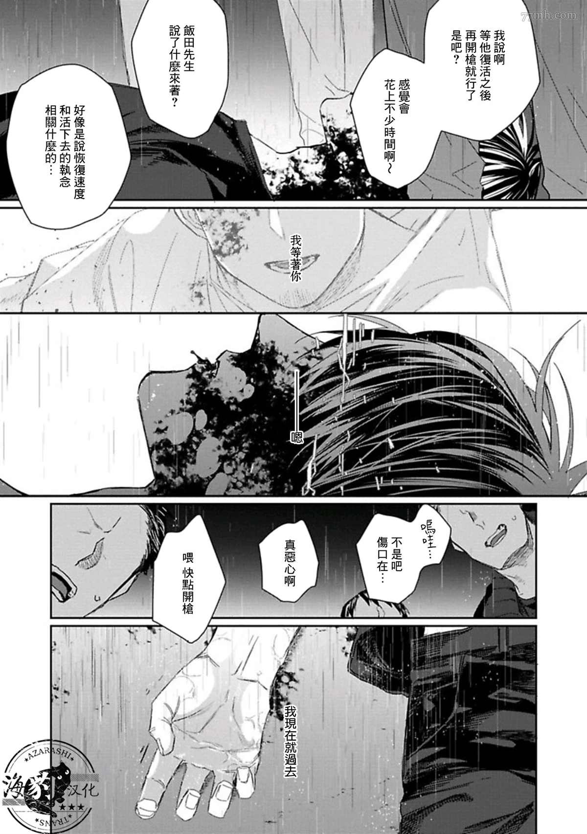 《魔女与猫》漫画最新章节第4话免费下拉式在线观看章节第【43】张图片