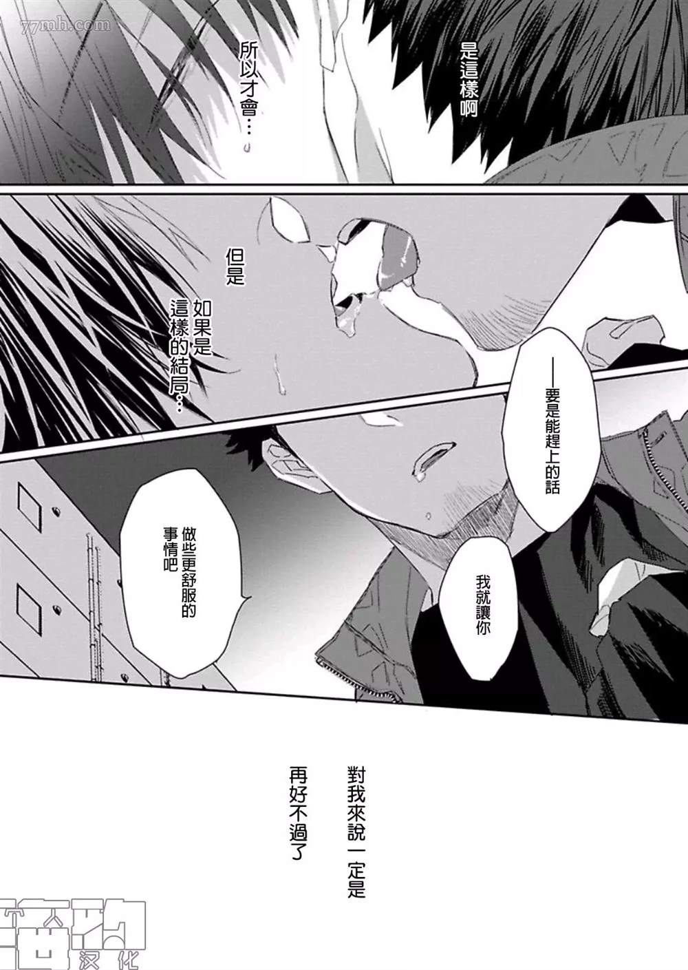 《魔女与猫》漫画最新章节第1话免费下拉式在线观看章节第【36】张图片