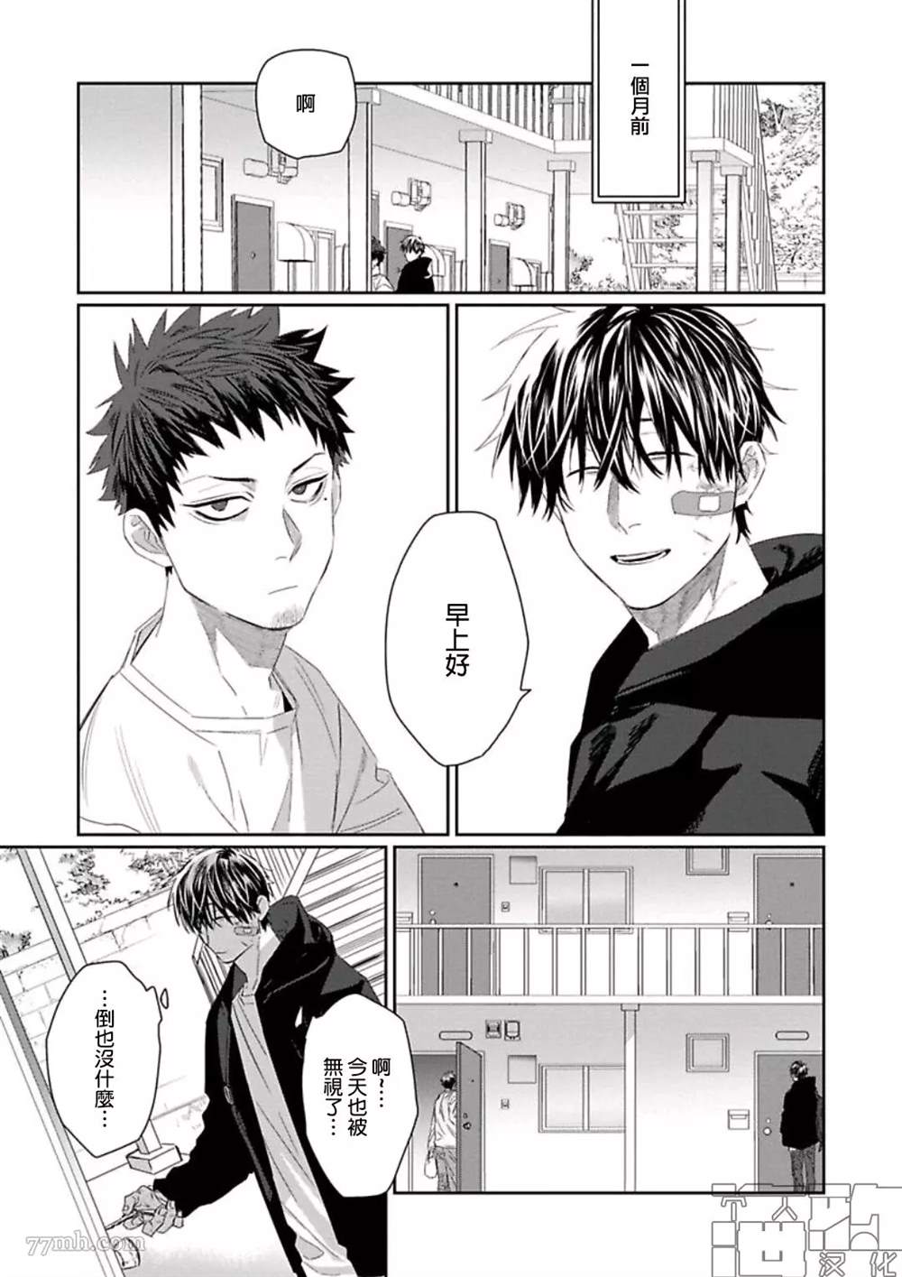 《魔女与猫》漫画最新章节第1话免费下拉式在线观看章节第【5】张图片