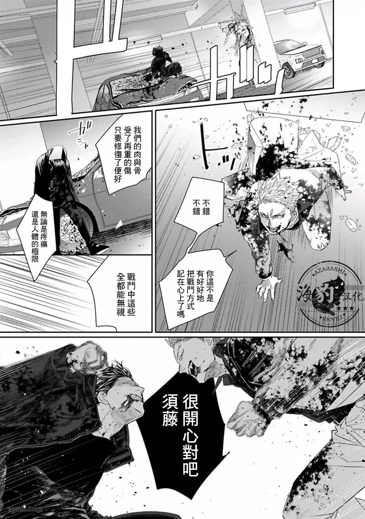 《魔女与猫》漫画最新章节第5话免费下拉式在线观看章节第【29】张图片