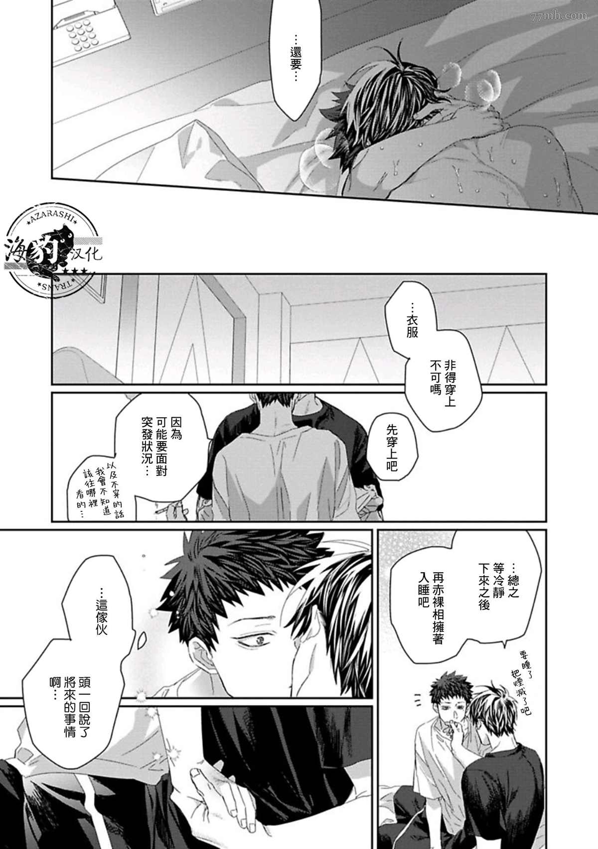 《魔女与猫》漫画最新章节第4话免费下拉式在线观看章节第【35】张图片