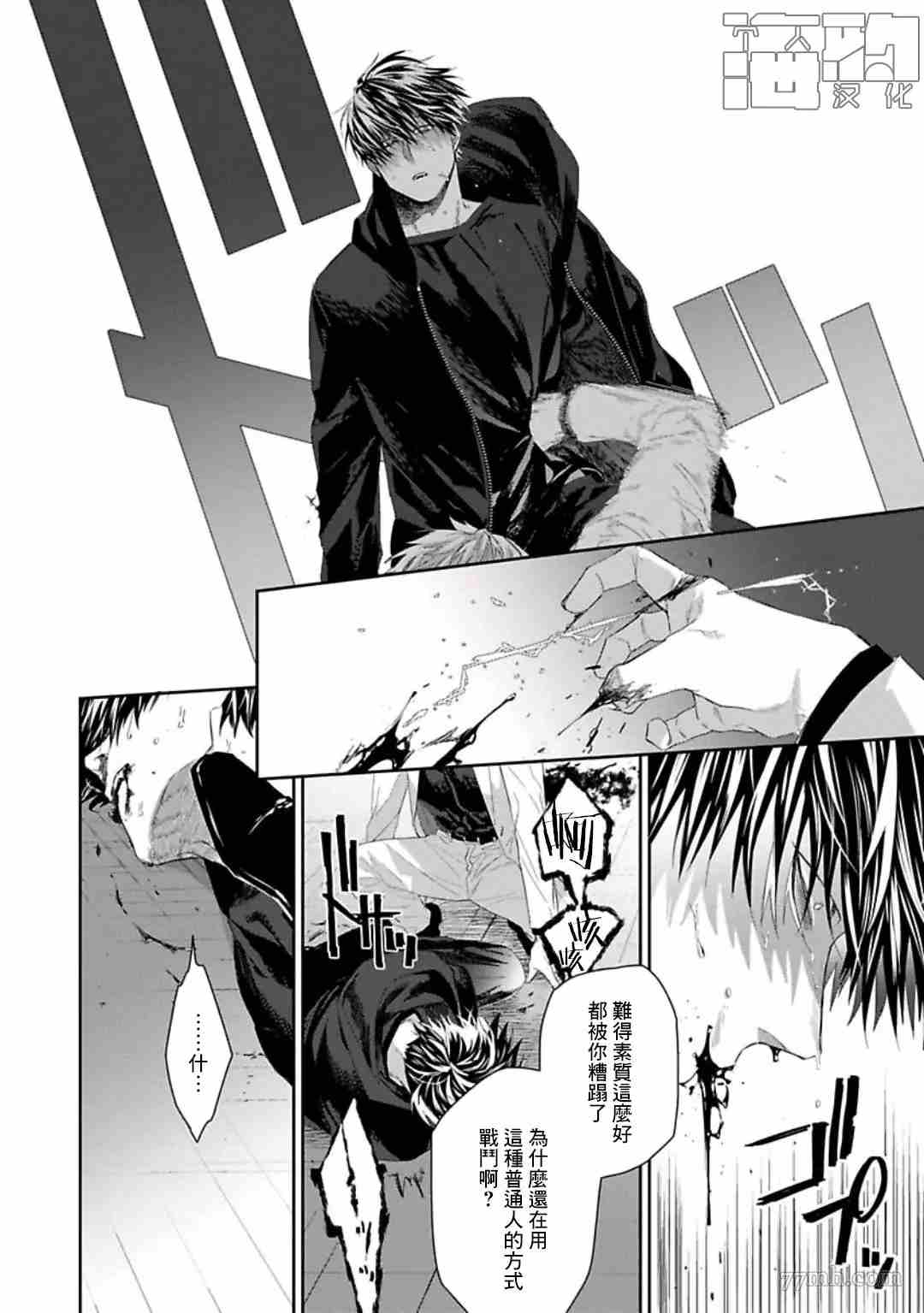 《魔女与猫》漫画最新章节第3话免费下拉式在线观看章节第【24】张图片