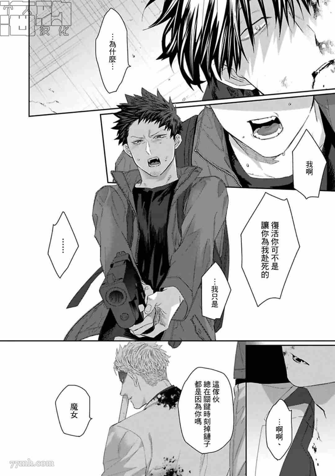 《魔女与猫》漫画最新章节第3话免费下拉式在线观看章节第【32】张图片