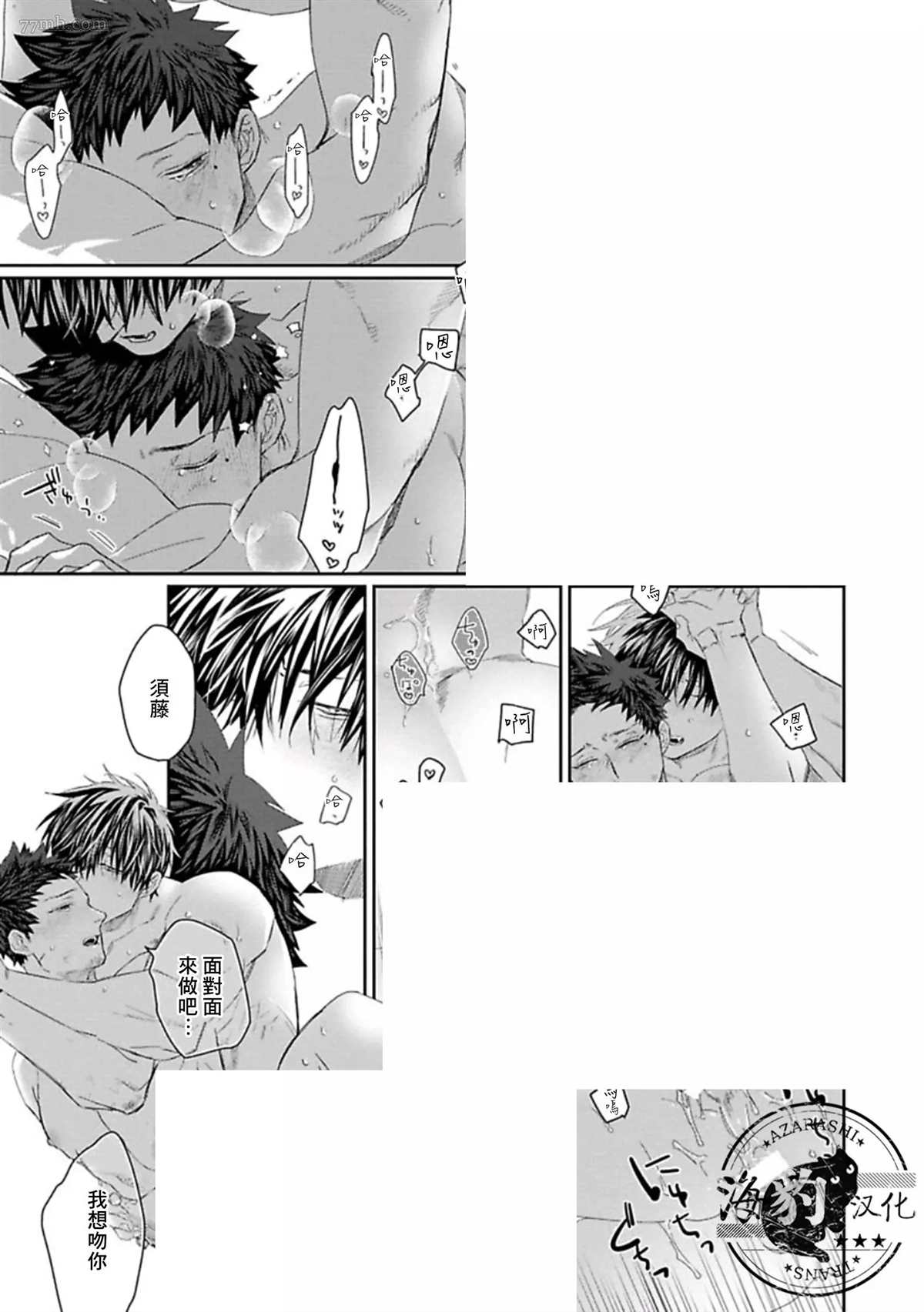 《魔女与猫》漫画最新章节第5话免费下拉式在线观看章节第【43】张图片