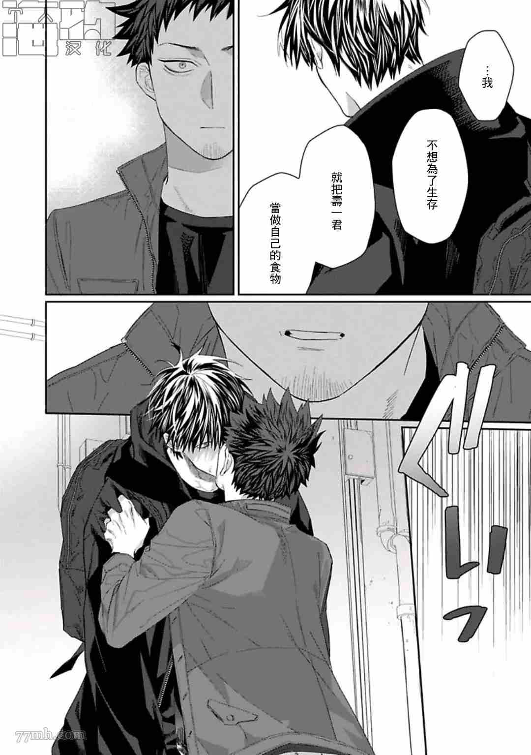 《魔女与猫》漫画最新章节第3话免费下拉式在线观看章节第【40】张图片