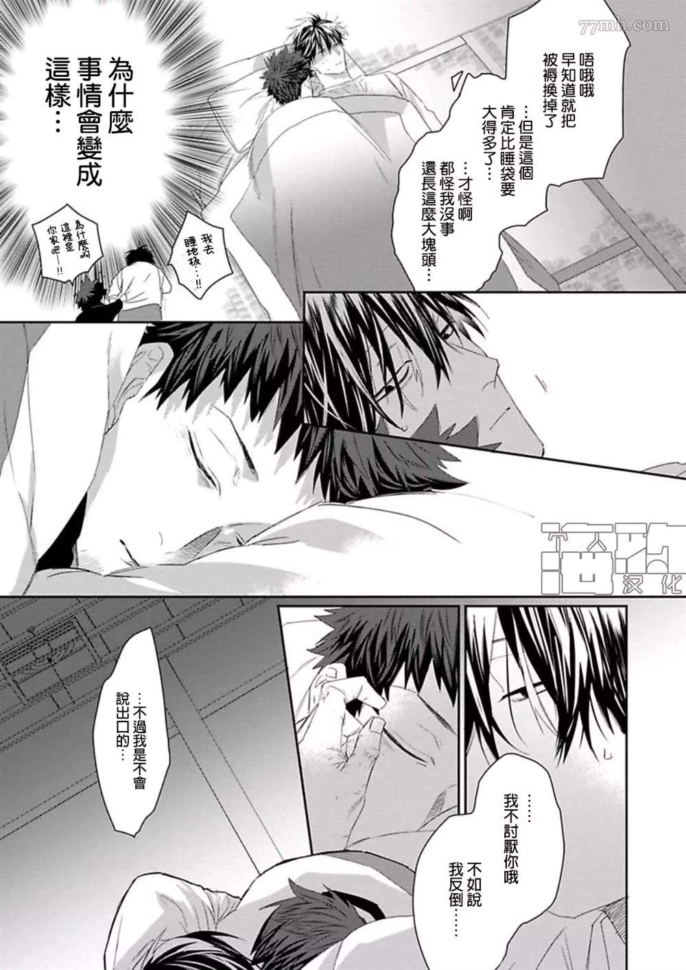 《魔女与猫》漫画最新章节第1话免费下拉式在线观看章节第【25】张图片