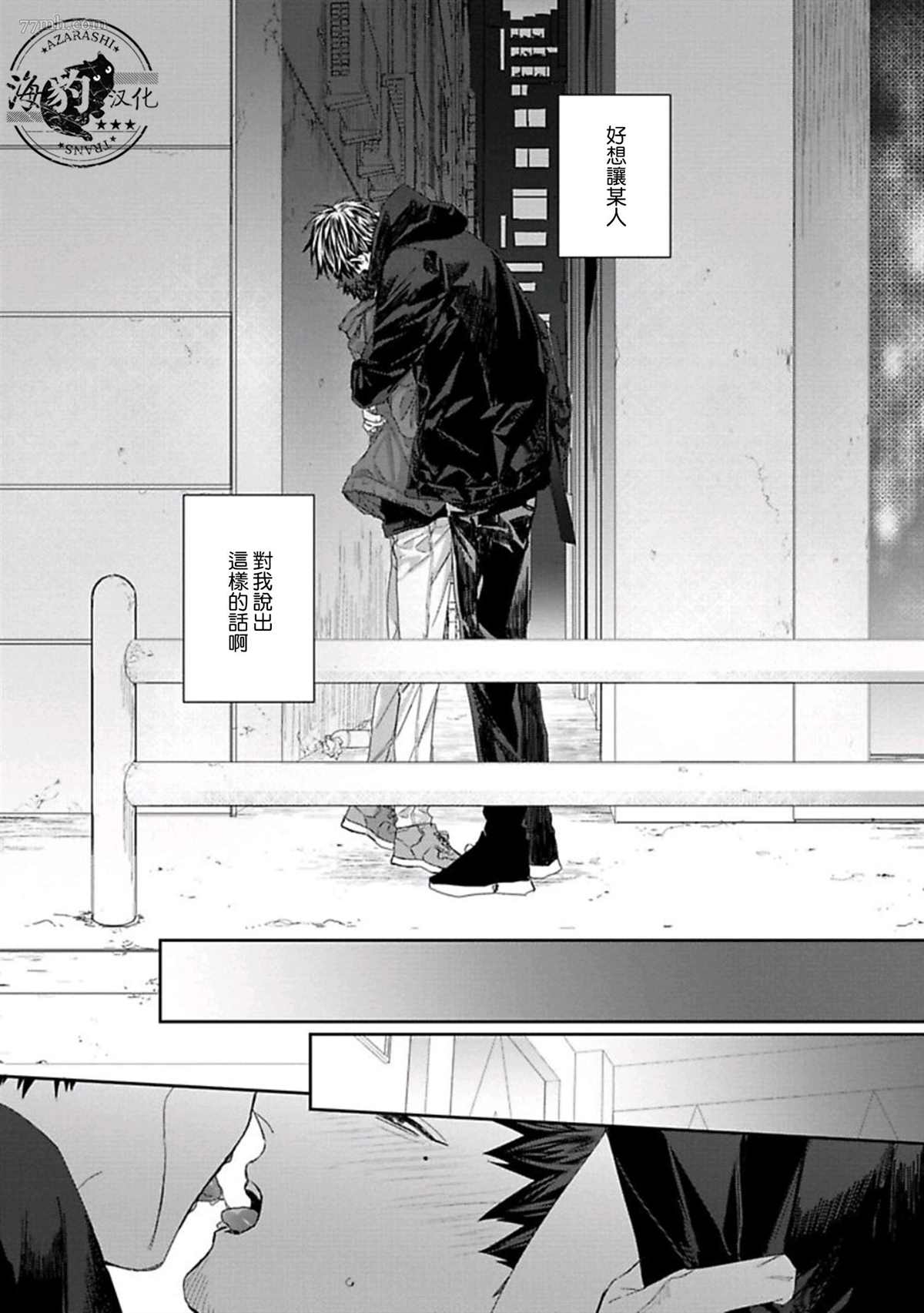 《魔女与猫》漫画最新章节第4话免费下拉式在线观看章节第【27】张图片