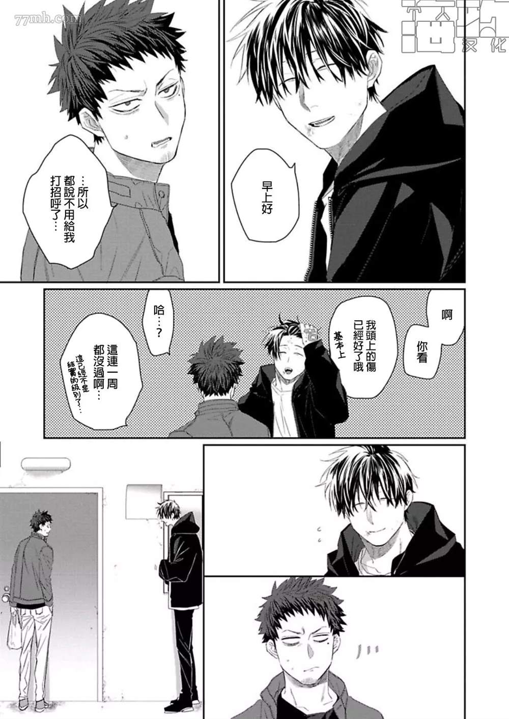 《魔女与猫》漫画最新章节第1话免费下拉式在线观看章节第【15】张图片