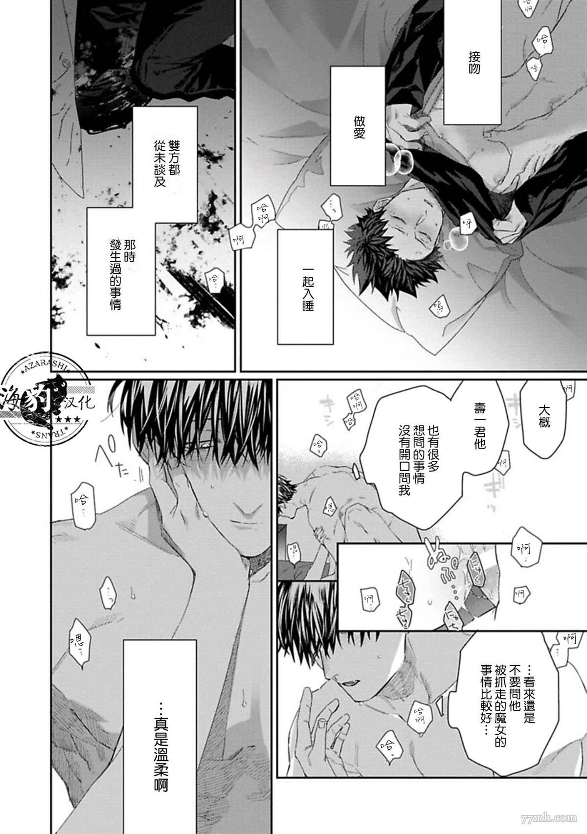 《魔女与猫》漫画最新章节第4话免费下拉式在线观看章节第【6】张图片