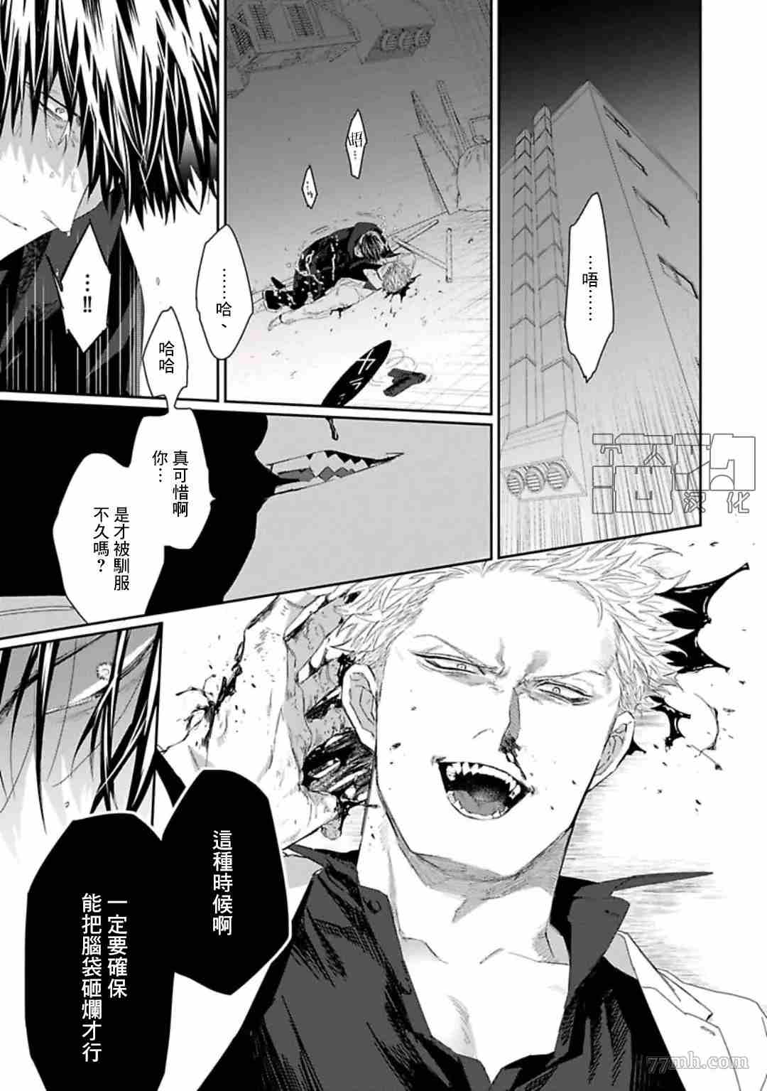 《魔女与猫》漫画最新章节第3话免费下拉式在线观看章节第【23】张图片