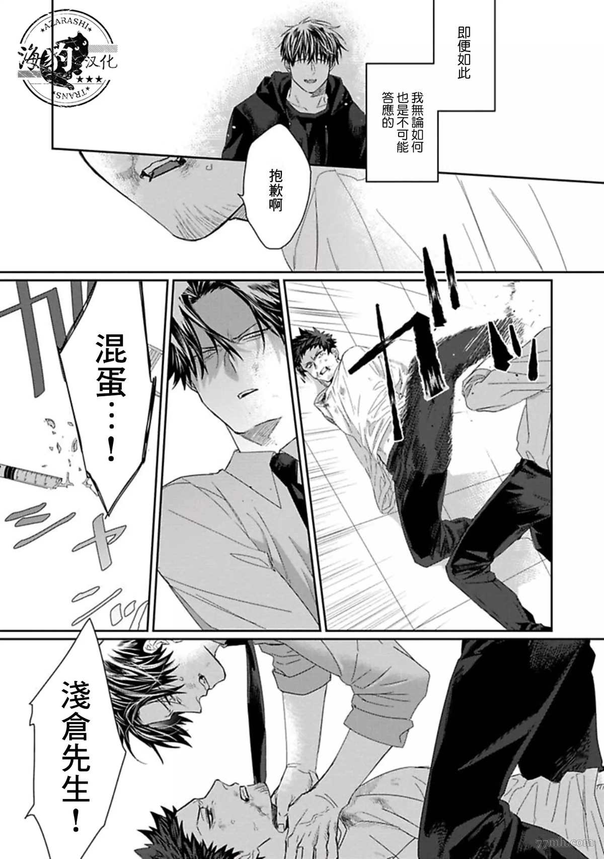 《魔女与猫》漫画最新章节第5话免费下拉式在线观看章节第【21】张图片
