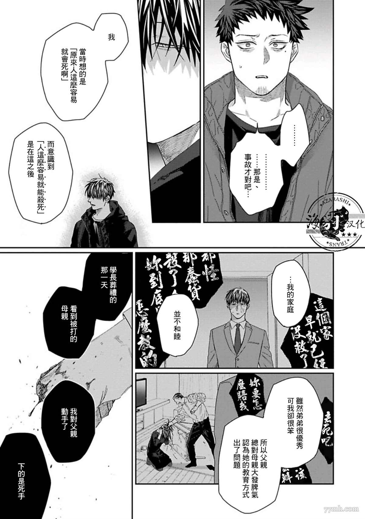 《魔女与猫》漫画最新章节第4话免费下拉式在线观看章节第【21】张图片