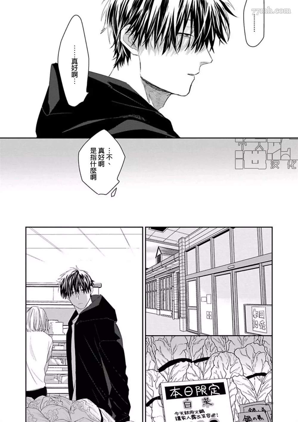 《魔女与猫》漫画最新章节第1话免费下拉式在线观看章节第【19】张图片