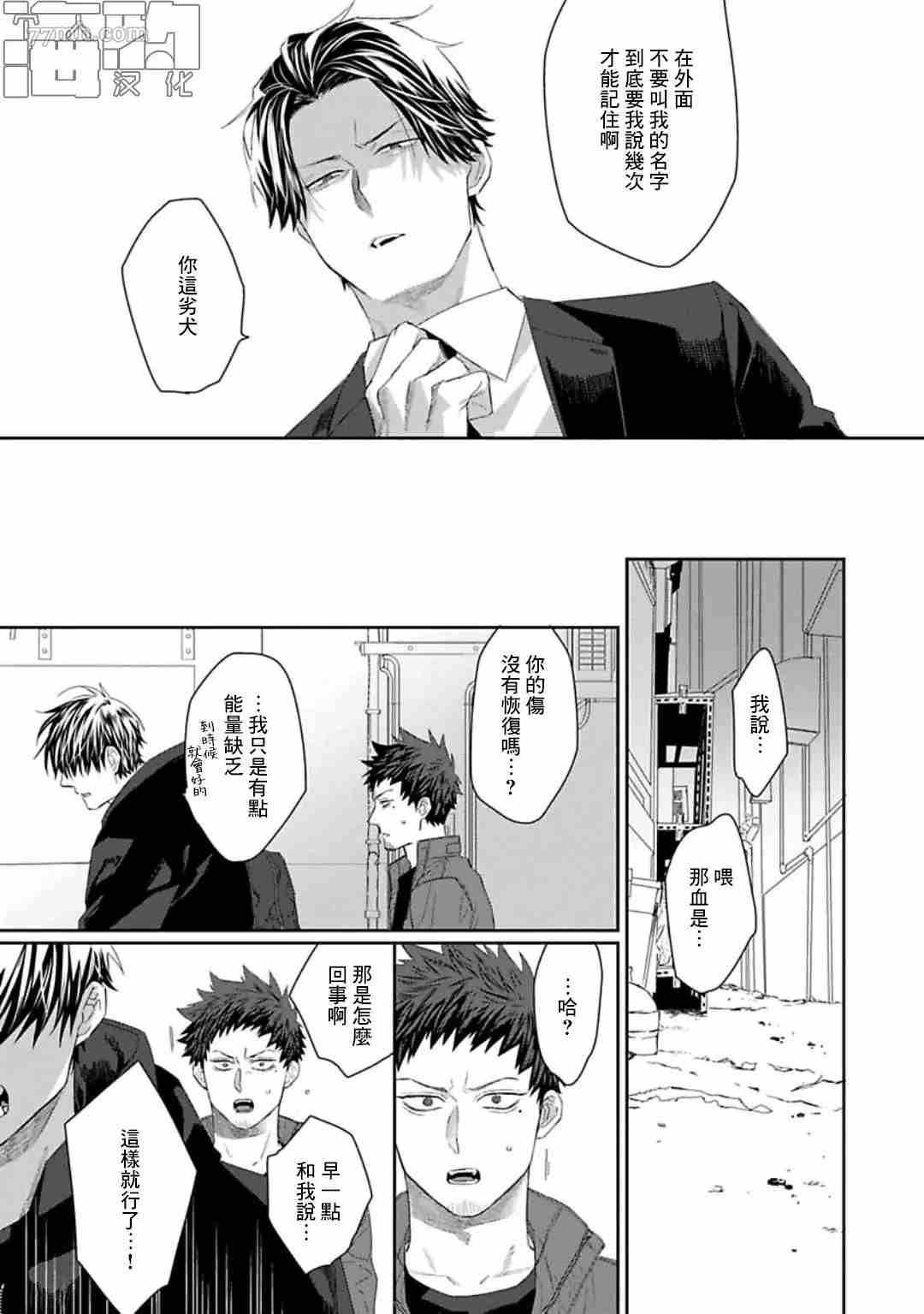 《魔女与猫》漫画最新章节第3话免费下拉式在线观看章节第【39】张图片