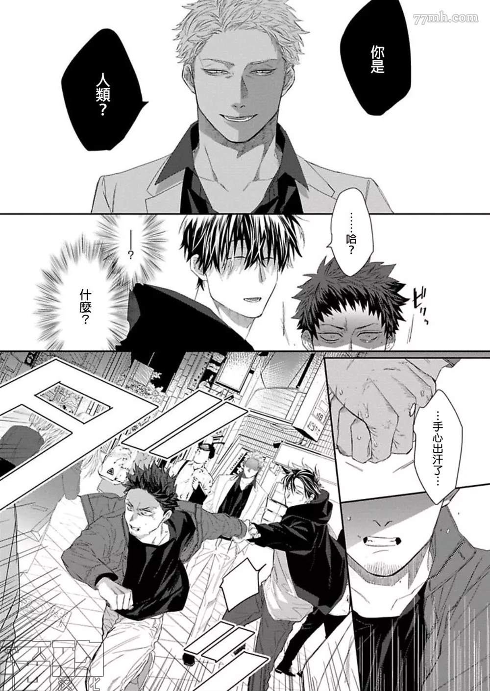 《魔女与猫》漫画最新章节第1话免费下拉式在线观看章节第【30】张图片