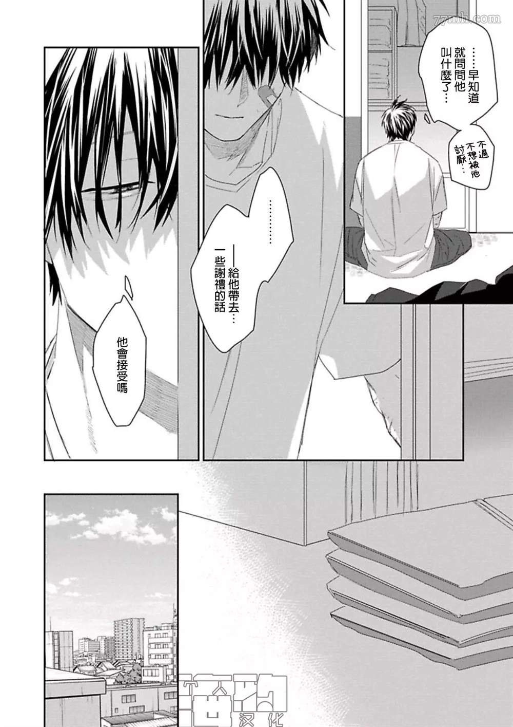 《魔女与猫》漫画最新章节第1话免费下拉式在线观看章节第【14】张图片